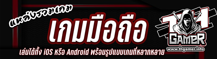 ไฮไลท์ E-sports